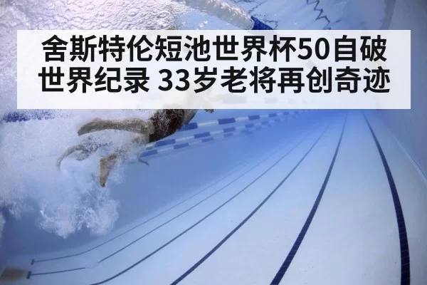 swimmer underwater technique